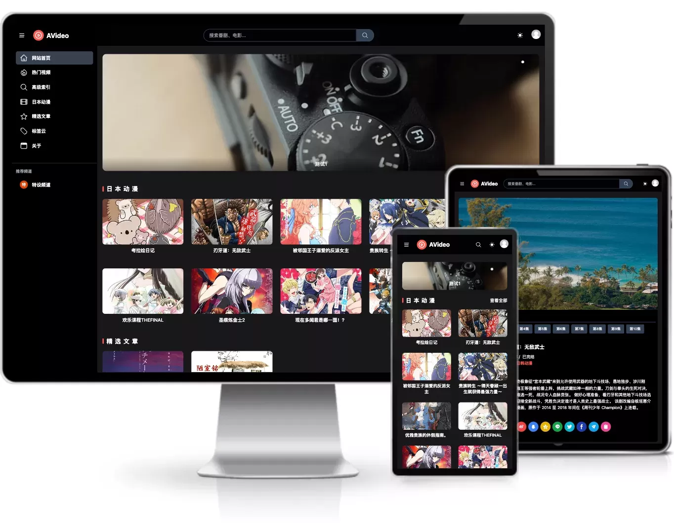 Avideo一款影视类Typecho主题