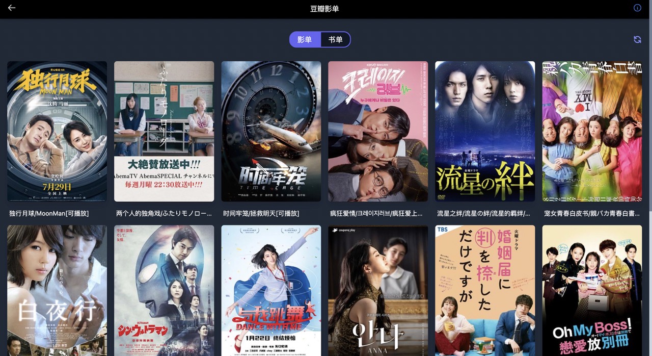 NiceDouban一款Typecho豆瓣影单书单插件