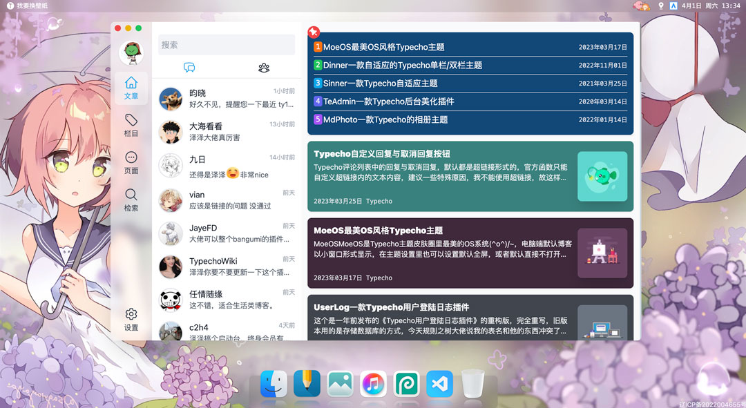 MoeOS主题预览图