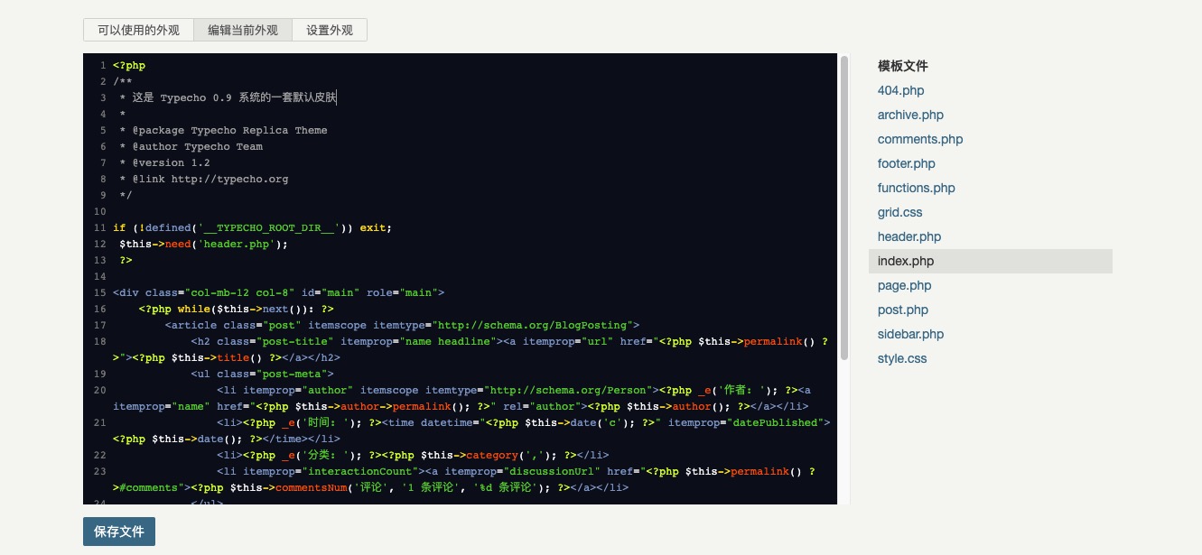 MbEditor一款Typecho模板编辑器插件