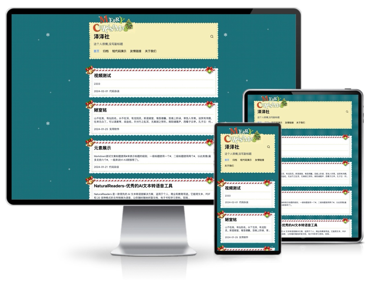 Christmas圣诞节定制风格主题