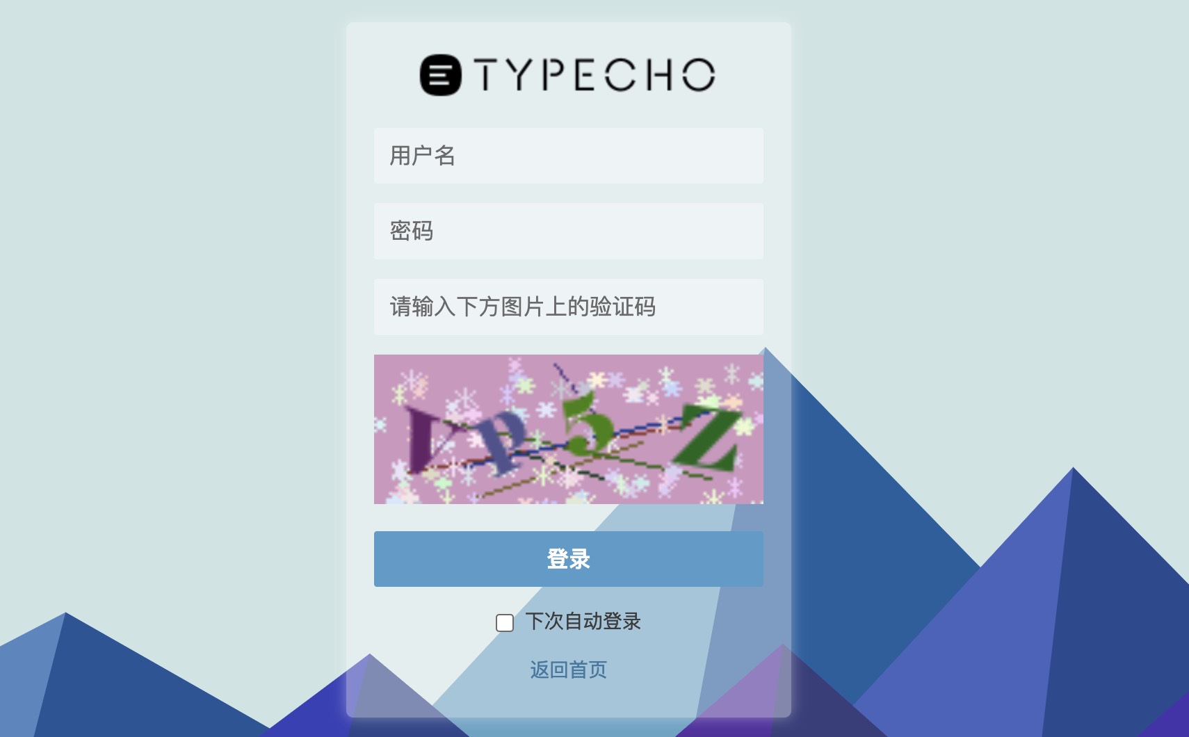 LoginCode登录/注册验证码Typecho插件