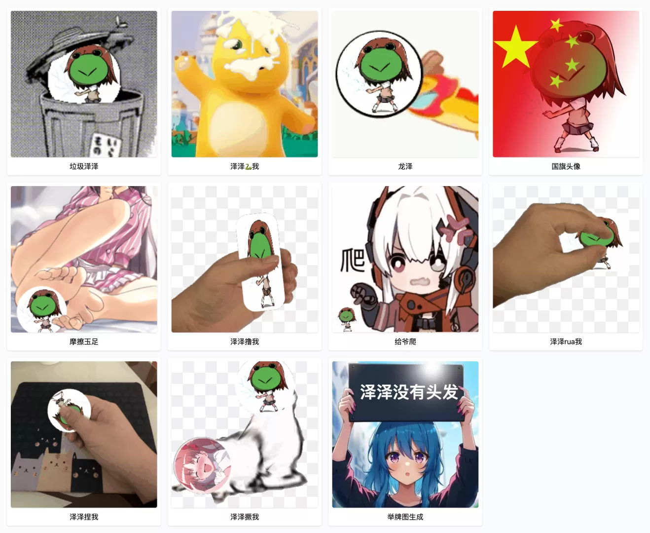 表情包举牌图生成器合集php源码