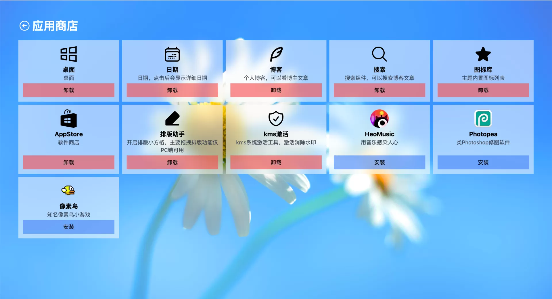 软件商店.webp